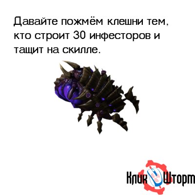 30 Infestors